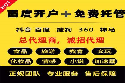 竞价推广开户实战技巧案例分享
